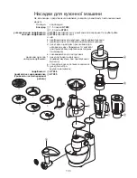 Предварительный просмотр 156 страницы Kenwood KM280 series Instructions Manual