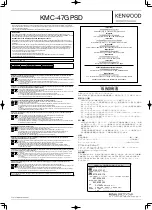 Preview for 2 page of Kenwood KMC-47GPSD Instruction Manual