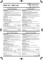 Preview for 1 page of Kenwood KMC-65 Instruction Manual