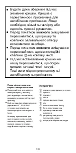 Предварительный просмотр 153 страницы Kenwood kMix BLX 75 Instructions Manual