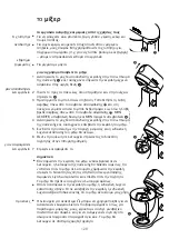 Предварительный просмотр 129 страницы Kenwood kMix KMX5 Instructions Manual