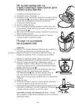 Предварительный просмотр 149 страницы Kenwood kMix KMX5 Instructions Manual