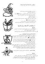 Предварительный просмотр 153 страницы Kenwood kMix KMX5 Instructions Manual