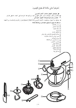 Предварительный просмотр 156 страницы Kenwood kMix KMX5 Instructions Manual