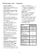 Preview for 200 page of Kenwood kMix KMX75 Instructions Manual