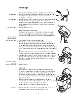 Предварительный просмотр 113 страницы Kenwood kMix Instructions Manual