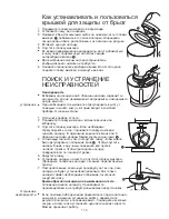 Предварительный просмотр 116 страницы Kenwood kMix Instructions Manual