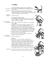 Предварительный просмотр 121 страницы Kenwood kMix Instructions Manual