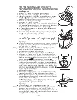 Предварительный просмотр 124 страницы Kenwood kMix Instructions Manual