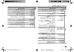 Preview for 27 page of Kenwood KMM-104 Instruction Manual