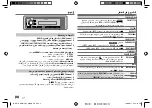 Preview for 36 page of Kenwood KMM-104 Instruction Manual