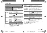 Предварительный просмотр 15 страницы Kenwood KMM-105AY Instruction Manual