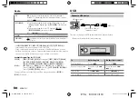 Предварительный просмотр 14 страницы Kenwood KMM-106 Instruction Manual