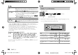 Предварительный просмотр 50 страницы Kenwood KMM-106 Instruction Manual