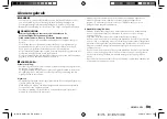 Предварительный просмотр 63 страницы Kenwood KMM-106 Instruction Manual