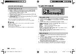 Preview for 42 page of Kenwood KMM-304Y Instruction Manual