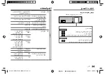 Preview for 39 page of Kenwood KMM-BT204 Instruction Manual