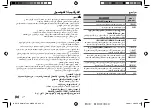 Preview for 42 page of Kenwood KMM-BT204 Instruction Manual