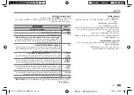 Preview for 43 page of Kenwood KMM-BT204 Instruction Manual