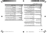 Preview for 45 page of Kenwood KMM-BT204 Instruction Manual