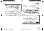 Preview for 53 page of Kenwood KMM-BT204 Instruction Manual