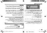 Preview for 69 page of Kenwood KMM-BT204 Instruction Manual