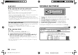 Preview for 56 page of Kenwood KMM-BT205 Instruction Manual