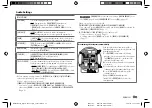 Preview for 31 page of Kenwood KMM-BT209 Instruction Manual