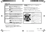 Preview for 65 page of Kenwood KMM-BT209 Instruction Manual