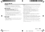 Preview for 113 page of Kenwood KMM-BT209 Instruction Manual