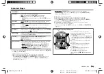 Preview for 133 page of Kenwood KMM-BT209 Instruction Manual