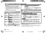 Preview for 92 page of Kenwood KMM-BT222U Instruction Manual