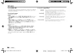 Предварительный просмотр 138 страницы Kenwood KMM-BT228U Instruction Manual