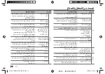 Preview for 42 page of Kenwood KMM-BT306 Instruction Manual