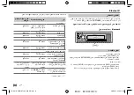 Preview for 58 page of Kenwood KMM-BT306 Instruction Manual