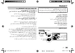 Preview for 59 page of Kenwood KMM-BT306 Instruction Manual