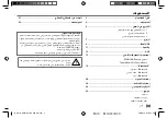 Preview for 71 page of Kenwood KMM-BT306 Instruction Manual