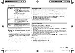 Предварительный просмотр 75 страницы Kenwood KMM~BT312U Instruction Manual