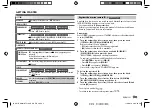 Preview for 9 page of Kenwood KMM-BT318 Instruction Manual