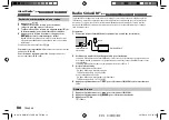 Preview for 54 page of Kenwood KMM-BT318 Instruction Manual