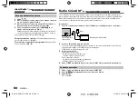 Preview for 90 page of Kenwood KMM-BT318 Instruction Manual