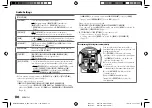 Предварительный просмотр 30 страницы Kenwood KMM-BT408DAB Instruction Manual