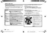 Preview for 100 page of Kenwood KMM-BT504DAB Instruction Manual