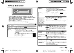 Предварительный просмотр 103 страницы Kenwood KMM-BT505DAB Instruction Manual