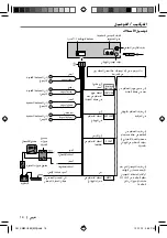 Предварительный просмотр 18 страницы Kenwood KMM-U156 Instruction Manual