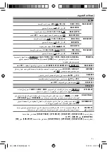 Предварительный просмотр 23 страницы Kenwood KMM-U156 Instruction Manual