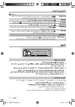 Предварительный просмотр 28 страницы Kenwood KMM-U156 Instruction Manual