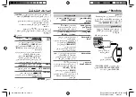 Предварительный просмотр 22 страницы Kenwood KMM-X10 Instruction Manual