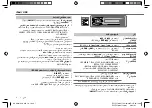 Предварительный просмотр 24 страницы Kenwood KMM-X10 Instruction Manual