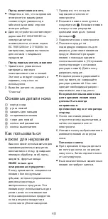 Предварительный просмотр 48 страницы Kenwood KN400 Instructions Manual